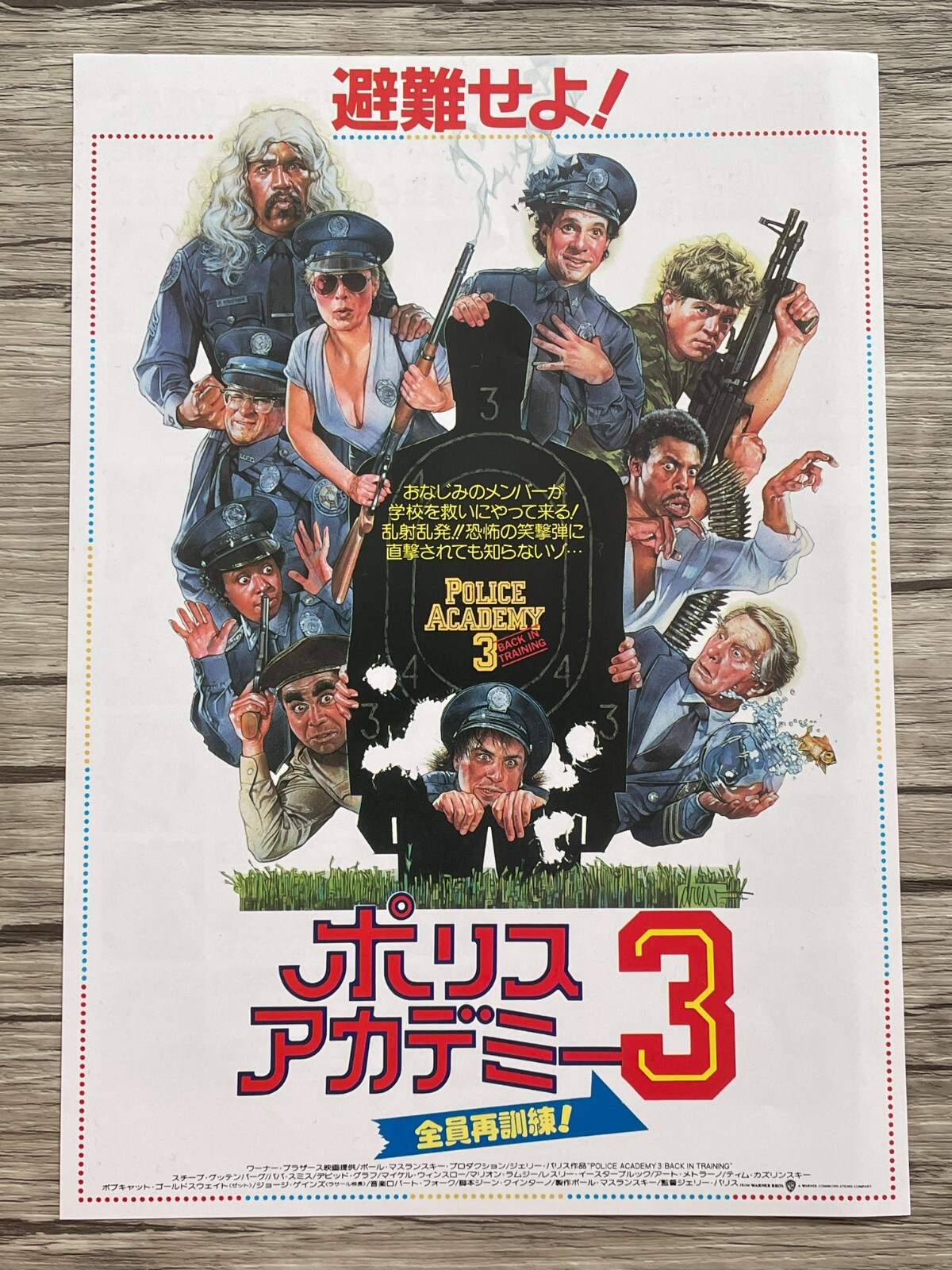 Police Academy 3 Back In Training 1986 Movie Flyer Japanese Mini Poster 7x10 F S Ebay