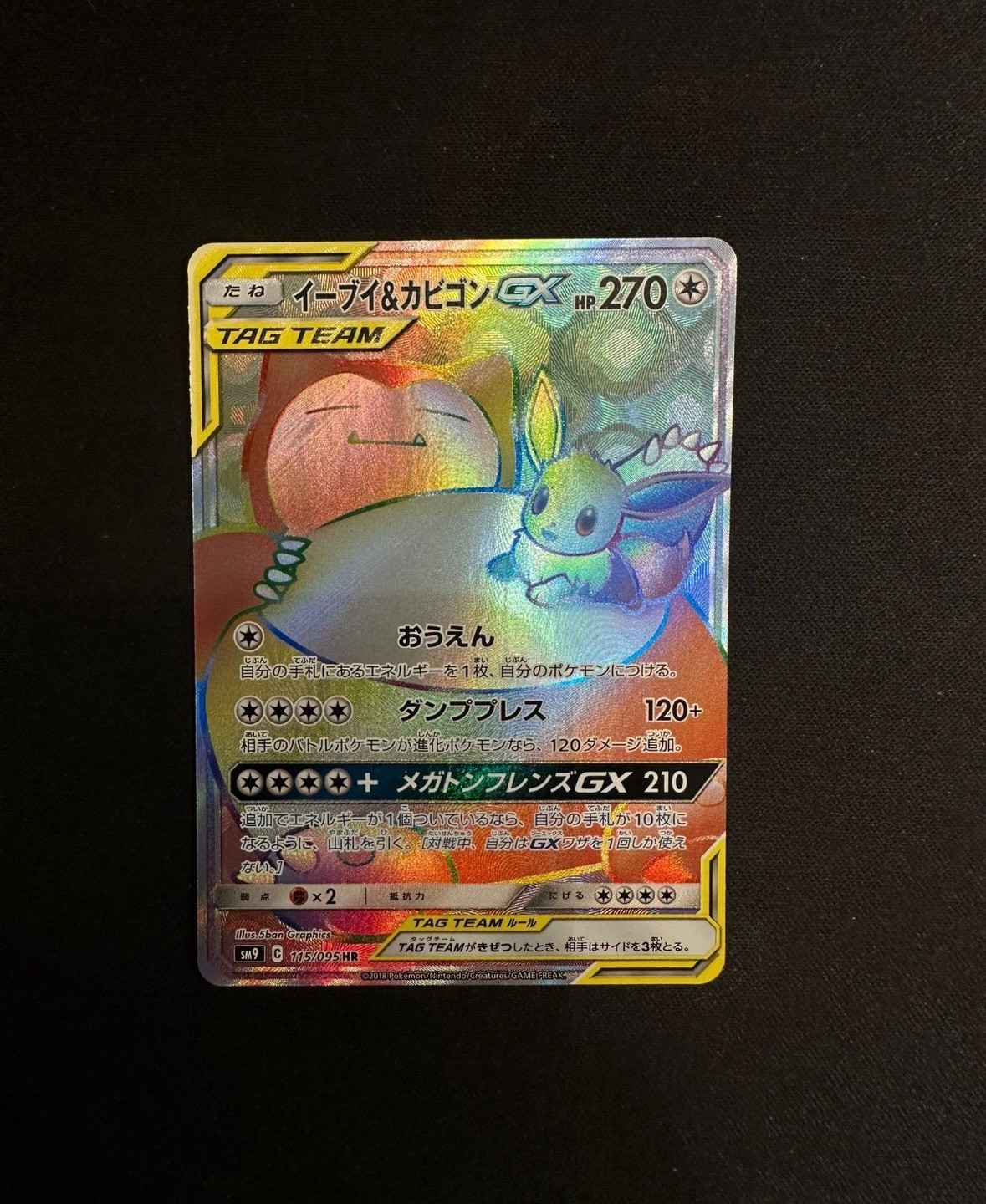 Pokemon TCG  Eevee & Snorlax-GX Hyper Rare HR 115/095 SM9 Japanese NM/M H