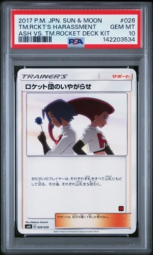 2017 #026 TEAM ROCKET'S HARASSMENT PSA 10