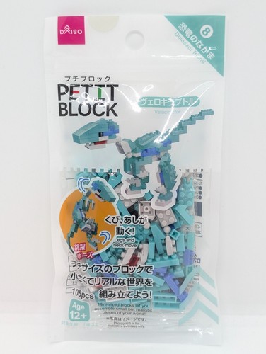 Daiso Petit Block Series Various Types Animal Dogs Cats Plants Direct from Japan - Picture 212 of 243