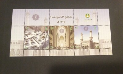 Saudi Arabia Stamp Hajj Pilgrimage 2014 Full Sheet MNH
