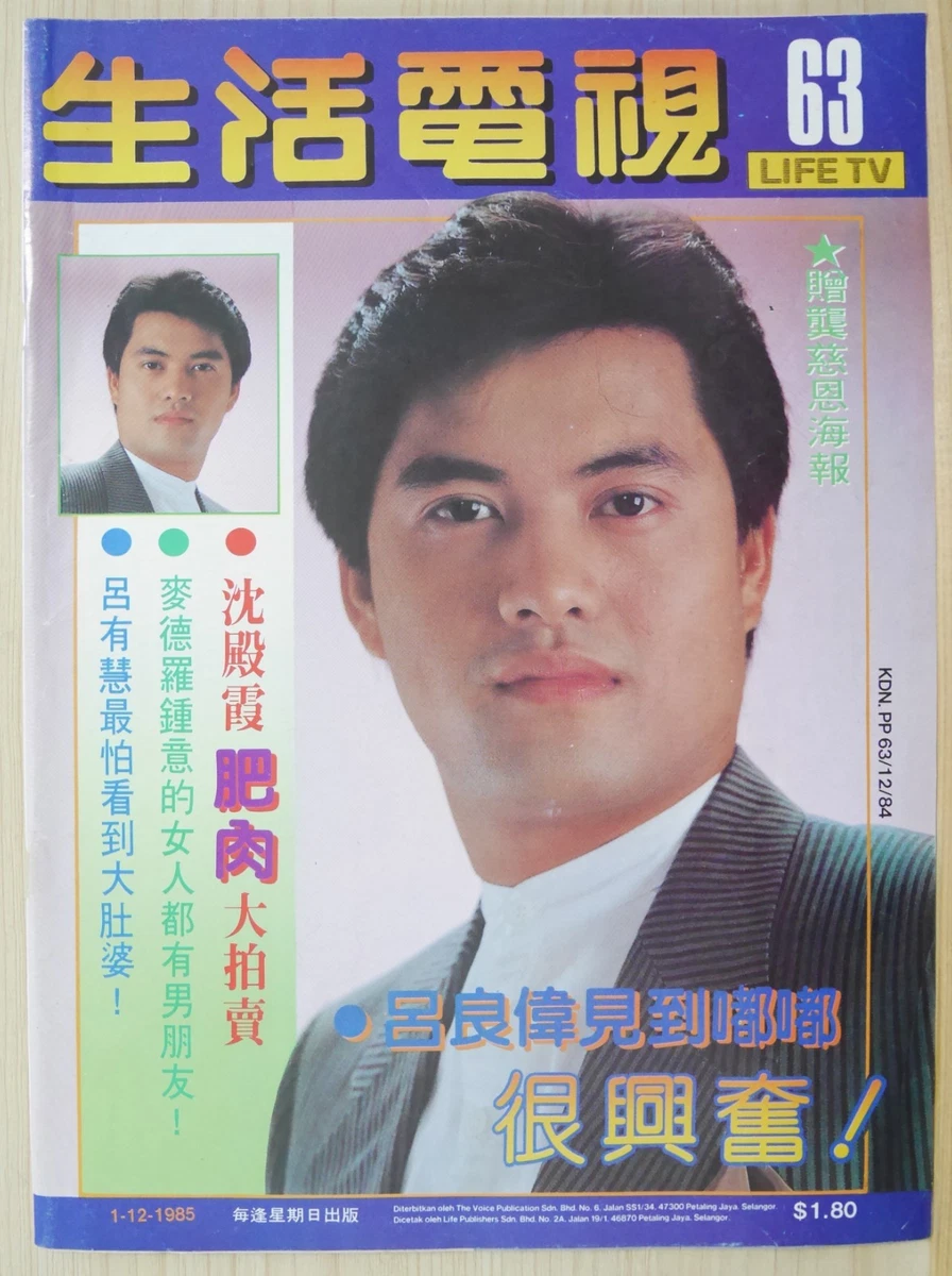 Life Weekly Magazines in Chinese for sale | eBay