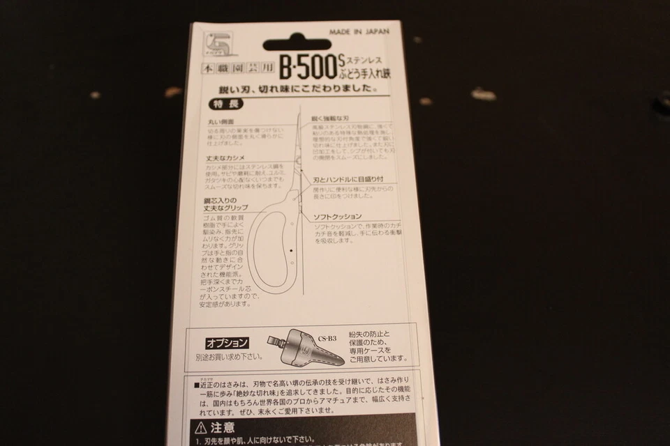 Chikamasa B-500S round spine Scissor fruit trimmer Shears stainless steel USA - Image 2 of 2