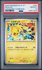 2025 POKEMON JAPANESE SV-P PROMO GYM EVENT CAMPAIGN #291 PIKACHU PSA 10