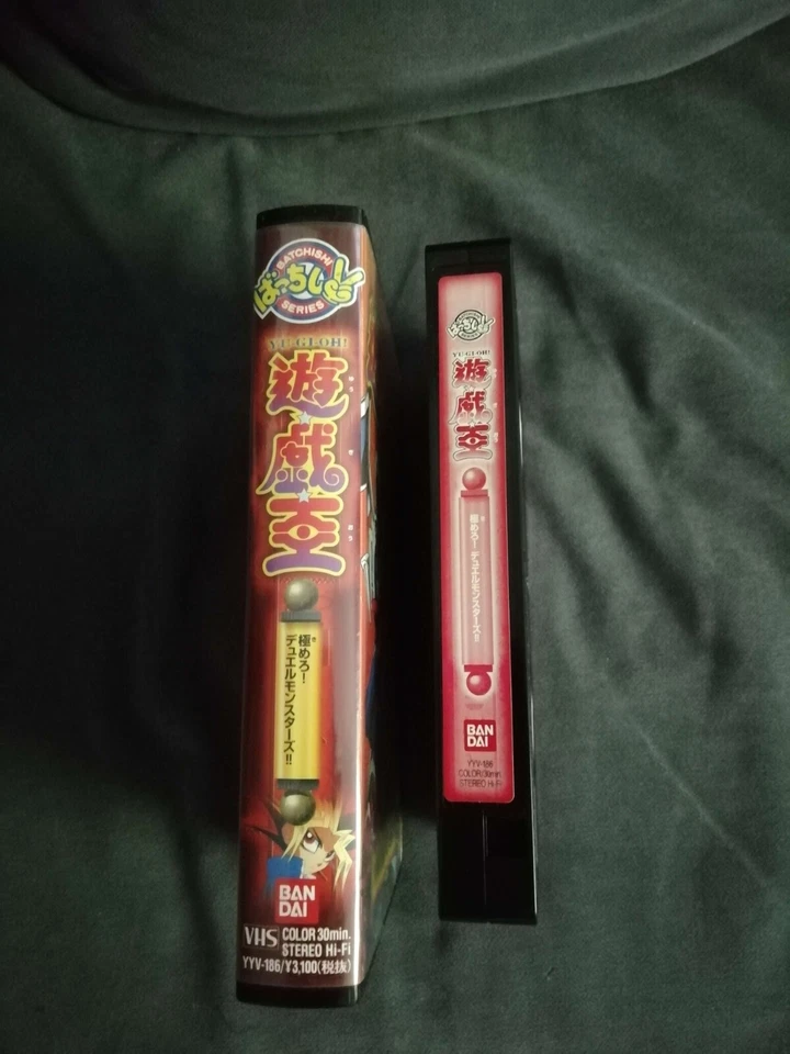 Yugioh Japanese VHS Season 0 Recap BANDAI Version *RARE* - Bild 2 von 4