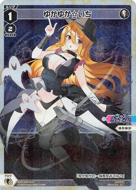 Wixoss TCG WXDi P08-011P LC Yuka Yuka ☆ Ichi Holo | eBay Wixoss TCG WXDi P08-011P LC Yuka Yuka ☆ Ichi Holo | eBay