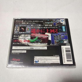Dezaemon 2 Sega Saturn SS NTSC-J Japan Athena Shooting Game Creator
