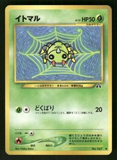2000 Light Played Pokemon Spinarak No. 167 Neo Discovery Japanese