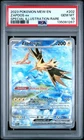 2023 POKEMON MEW EN-151 SPECIAL ILLUSTRATION RARE #202 ZAPDOS EX PSA 10
