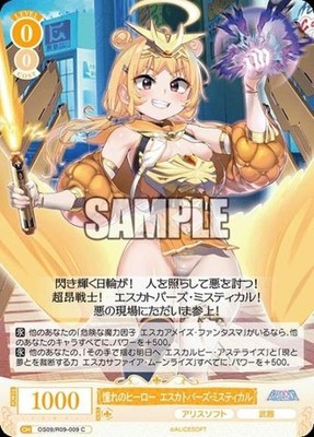 Weiss Schwarz Rose OS09/R09-009 Esca Topaz Mystical C Alice Soft