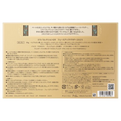 2025 Japan LIMITED KANEBO Milano Collection GR Face Up Powder 30g