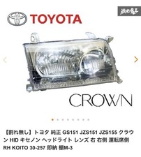 Jdm Toyota Crown Jzs151 Jzs153 Jzs155 Hid Front Head Lamp Head Lights Oem Jdm Toyota Crown Jzs151 Jzs153 Jzs155 Hid Front Head Lamp Head Lights Oem
