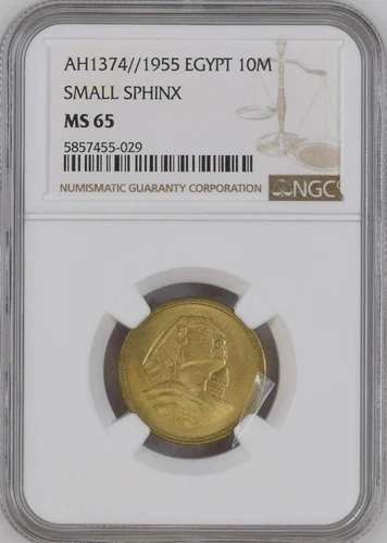 EGYPT , 10 MILLIEMES SPHINX 1955 - 1374 SMALL SPHINX - NGC MS 65 , RAREL