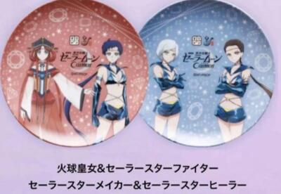  Sailor Moon Cosmos Original Mino yaki Plate Set Sailor Starfighter 