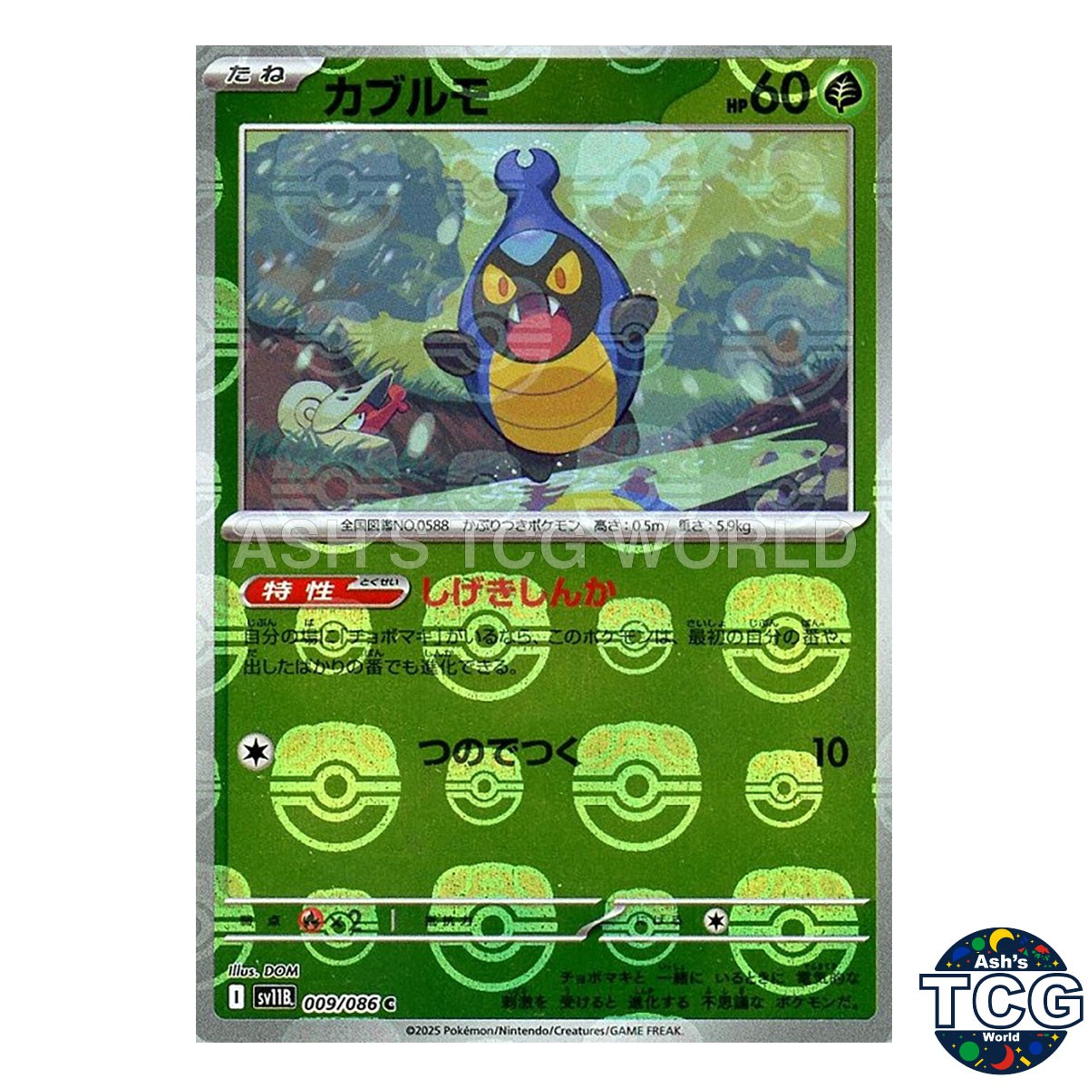 Karrablast Master Ball Reverse Holo 009/086 SV11B Black Bolt Pokemon Card Japan