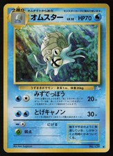 Omastar No. 139 Pokemon Fossil Uncommon Japanese Lightly Played
