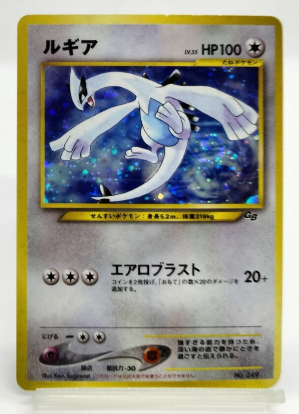 Lugia Game Boy GB 2 Promo 2001 No. 249 Holo Lightly Played Japanese Pokemon Card