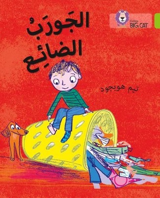 Tim Hopgood Lost Sock (Taschenbuch) Collins Big Cat Arabic Reading Programme