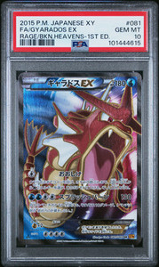 Gyarados Psa 10 | eBay Gyarados Psa 10 | eBay