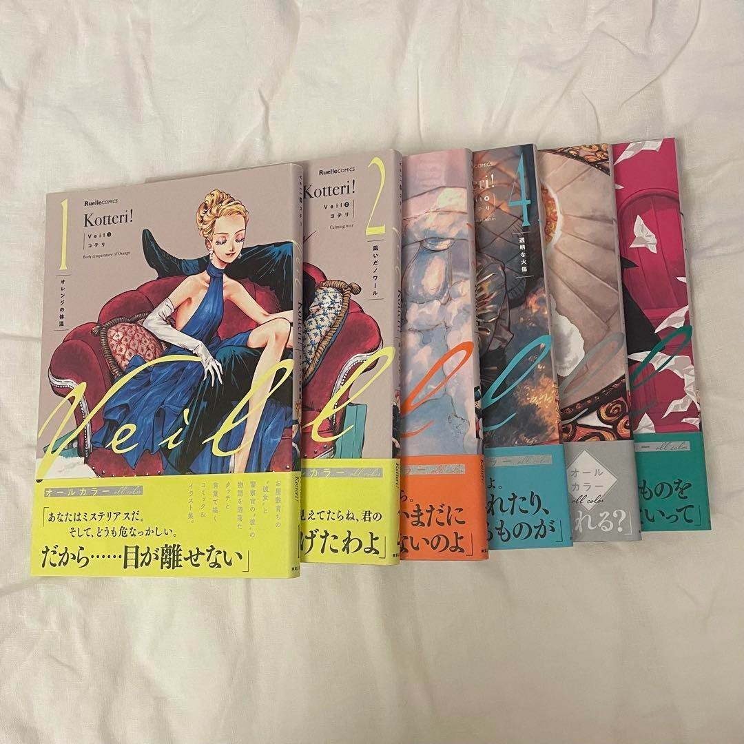 Veil Kotteri! Vol.1-6 Comics Set Japanese Ver Manga VK | eBay