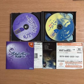 Shenmue Dreamcast software Japan k2