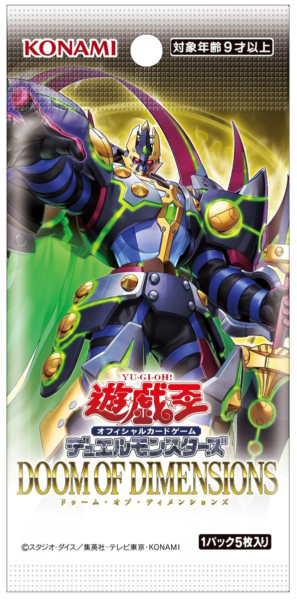 遊戯王OCG デュエルモンスターズ DOOM OF DIMENSIONS 10BOX Yu-Gi-Oh! OCG Duel Monsters DOOM OF DIMENSIONS BOX CG2033