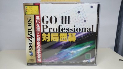 GO III 3 Professional TAIKYOKU IGO Sega Saturn New Japan Import F/S FedEx DHL