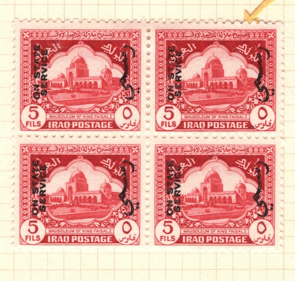 IRAQ Official Stamps BLOCKS {3} RE-ENTRY & VARIETIES (1941-47) Album Page MAL729 - Image 4 of 4