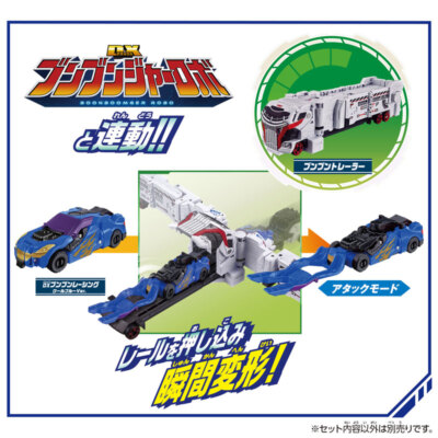 TOURSTAGE - BoomBoomBoomページ！ Bakuage Sentai Boonboomger Boonboom Car Series DX Boonboom