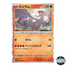 Reshiram R 017/080 M2 Inferno X Pokemon Card Japanese