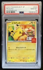 2025 Pokemon Mcdonald's Promo JP Pikachu #020/M-P PSA 10 GEM MINT