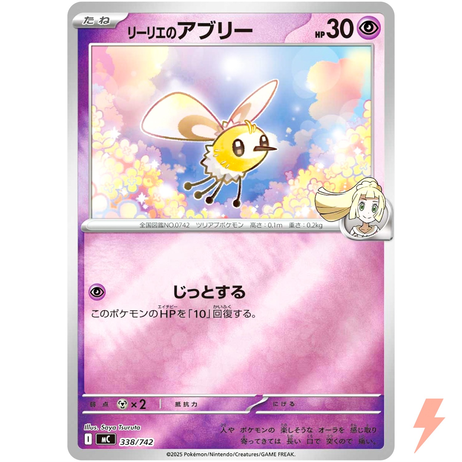 Lillie's Cutiefly (Reverse Holo) 338/742 MC Start Deck 100 Battle Collection