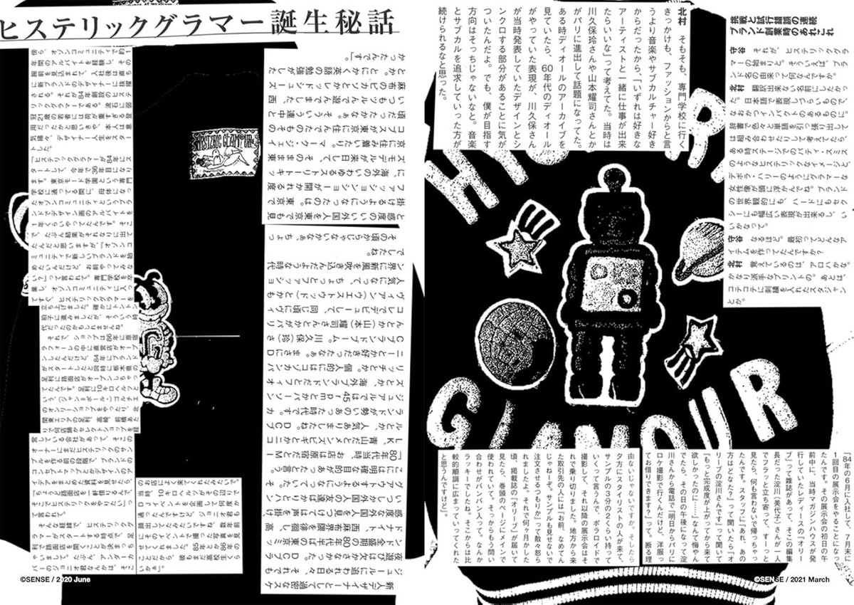 HYSTERIC SCRAP BOOK 1984-2024 HYSTERIC GLAMOUR visual collection