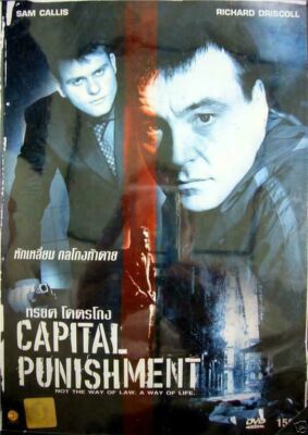Capital Punishment (2003) DVD All/0 PAL - Terence Anderson, UK Gangster Crime