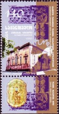 2001 REPUBLIC OF GEORGIA #274 /ISRAEL JOINT ISSUE KUTAISI SYNAGOGUE MNH WITH TAB