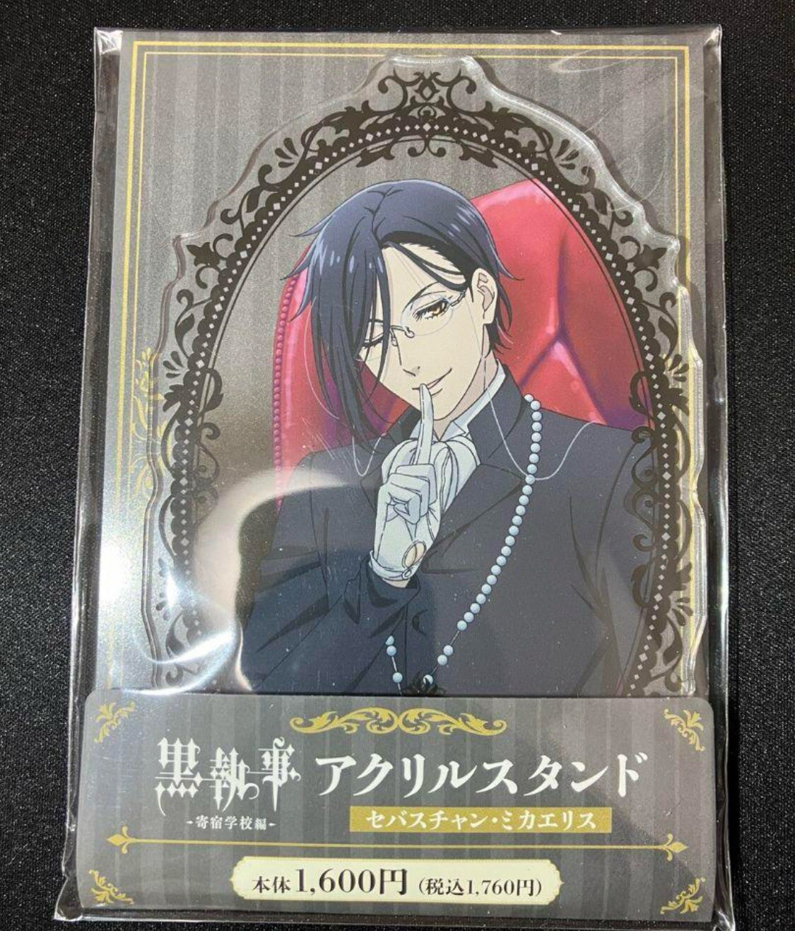 Sebastian Michaelis Acrylic Stand - Black Butler Public School Arc - Family Mart