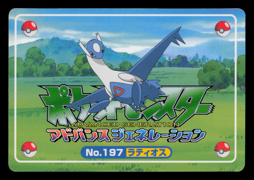 LP - Pokemon Japanese Latios VS Blaziken No. 197 Topsun Top Sun 3D Anime Battle - Picture 2 of 2