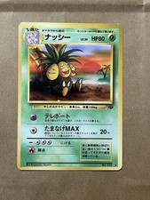 Japanese Exeggutor No. 103 Jungle Set - Uncommon Pokemon Card