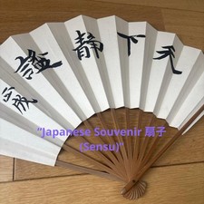 Hand Fan Traditional Japanese White Base Black Kanji Design Collectible