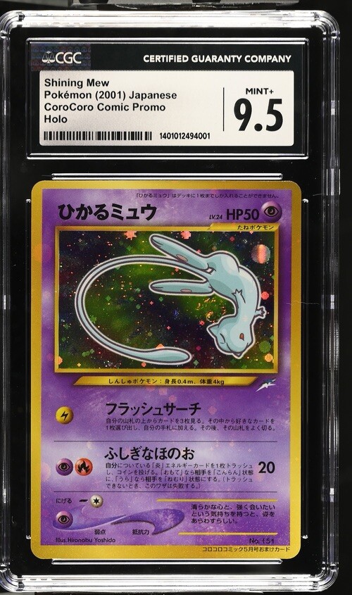 Coro Coro Comic Promo Pokemon Shining Mew Holo CGC 9.5 PSA