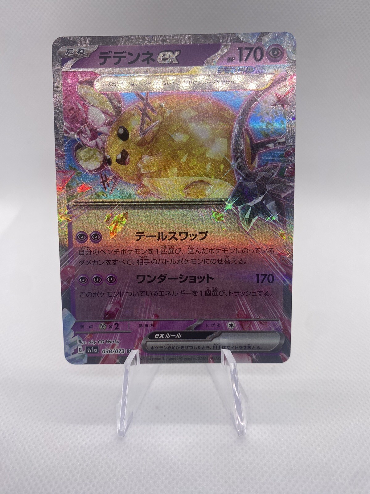 Dedenne EX Ultra Rare Holo Japanese Pokemon Card RR 038/073 Triplet Beat - NM
