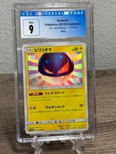 GX Ultra Shiny Voltorb 173/150 Mint CGC 9