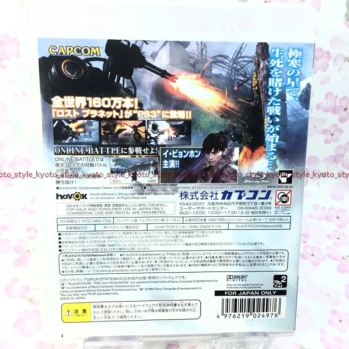 PS3 emi19770310 USED PS3 PlayStation3 Rain 30969 JAPAN IMPORT 4948872730969