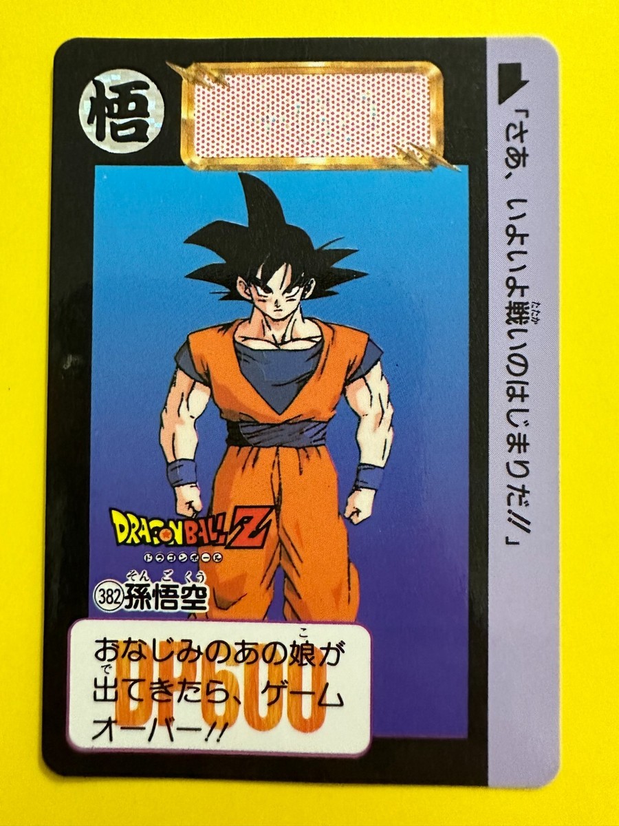 ドラゴンボールZ CARDDASS SPECIAL CARD 当時物】ドラゴンボールZ カードケース バンダイ 1992 日本製