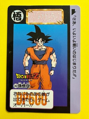 ドラゴンボールカード　congratulations No.1000 Dragon Ball Z / Congratulations No.1000 !! TCG Card Dass No