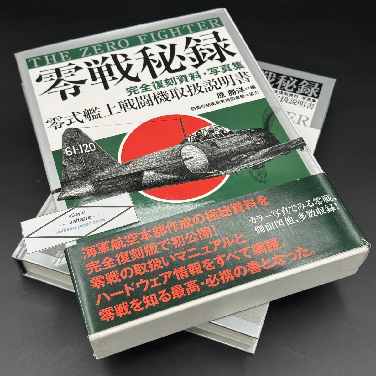 二战时期原装日文手册| eBay