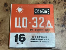 Soviet Expired 1980 CO-32D Svema 16mm COLOR Positive Reversal Home Movie Film
