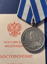 Medal 300 Years Anniversary of RUSSIAN FLEET 1996, with award document