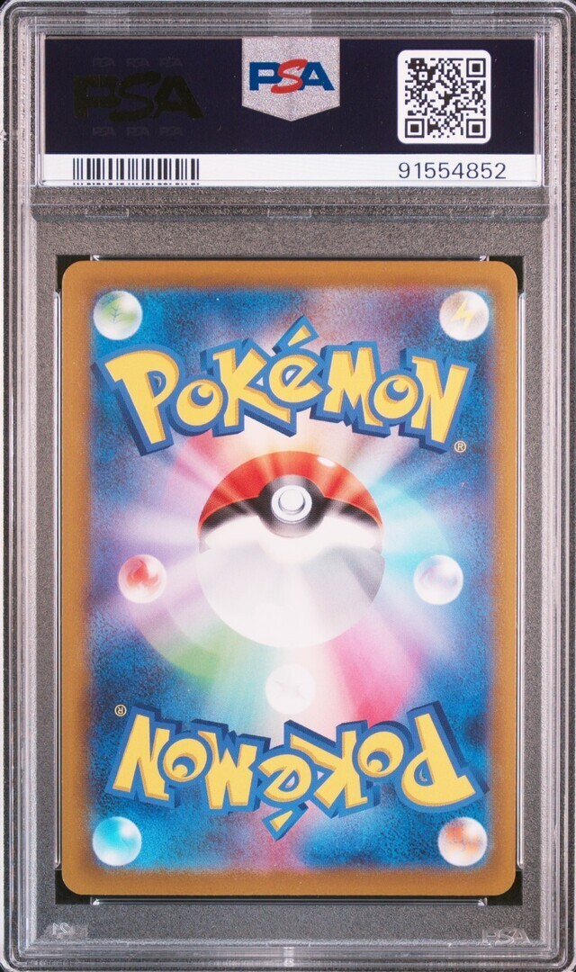 PSA 10 GM Pokemon Card Japanese Pikachu V 25th Anniversary PSA 10 GM Pokemon Card Japanese Pikachu V 25th Anniversary