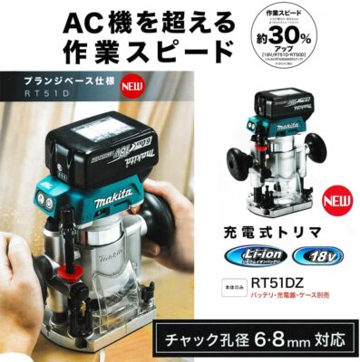 Makita 18V Cordless Brushless 30000rpm Electric Trimmer RT51DZ 